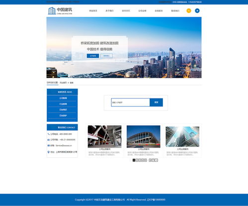 web网站设计